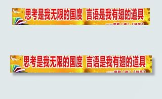 七色花标语图片