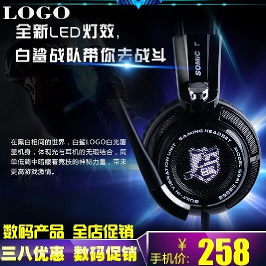 耳机数码商品主图psd模版下载