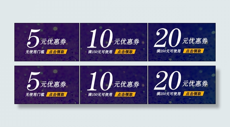 淘宝优惠券红包设计PSD