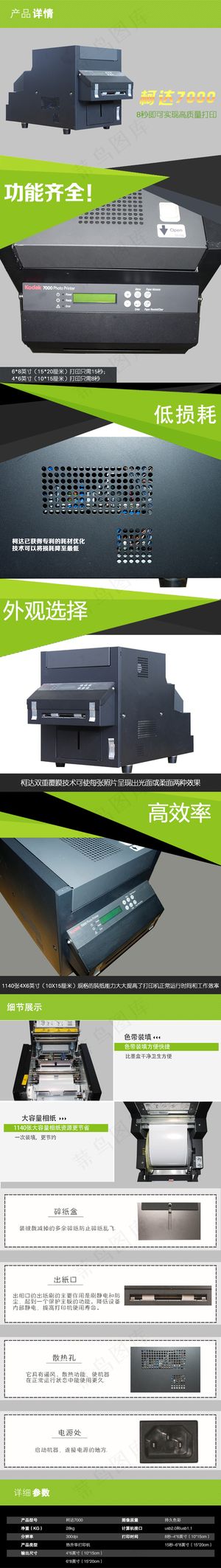 打印机淘宝详情页