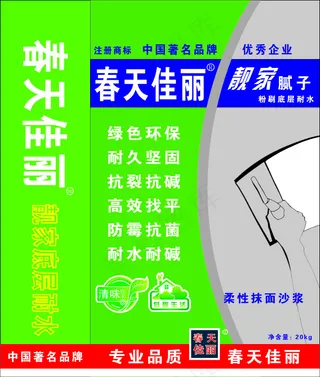 春天佳丽腻子粉包装