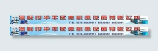 机械广告牌图片