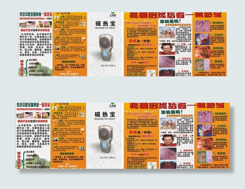 高档三折页图片cdr矢量模版下载