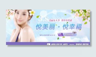 三八整形优惠图片