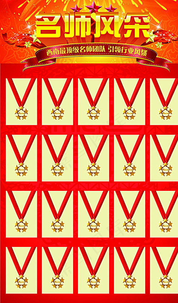 团队 创业 展板 企业 名师图片