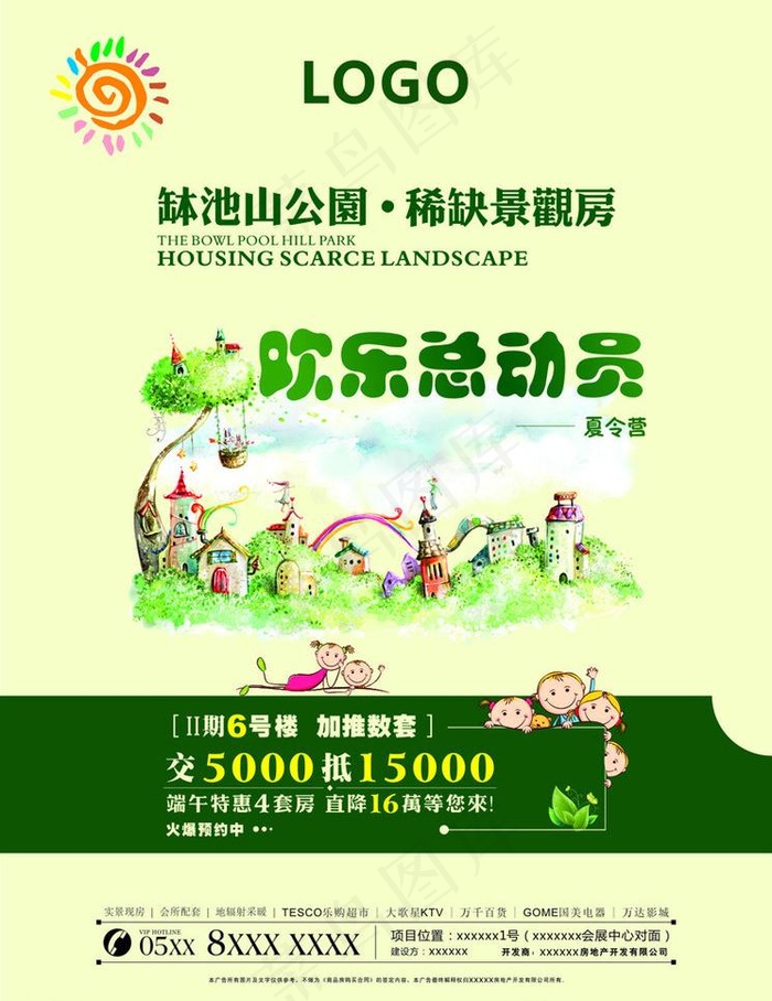 欢乐总动员图片cdr矢量模版下载
