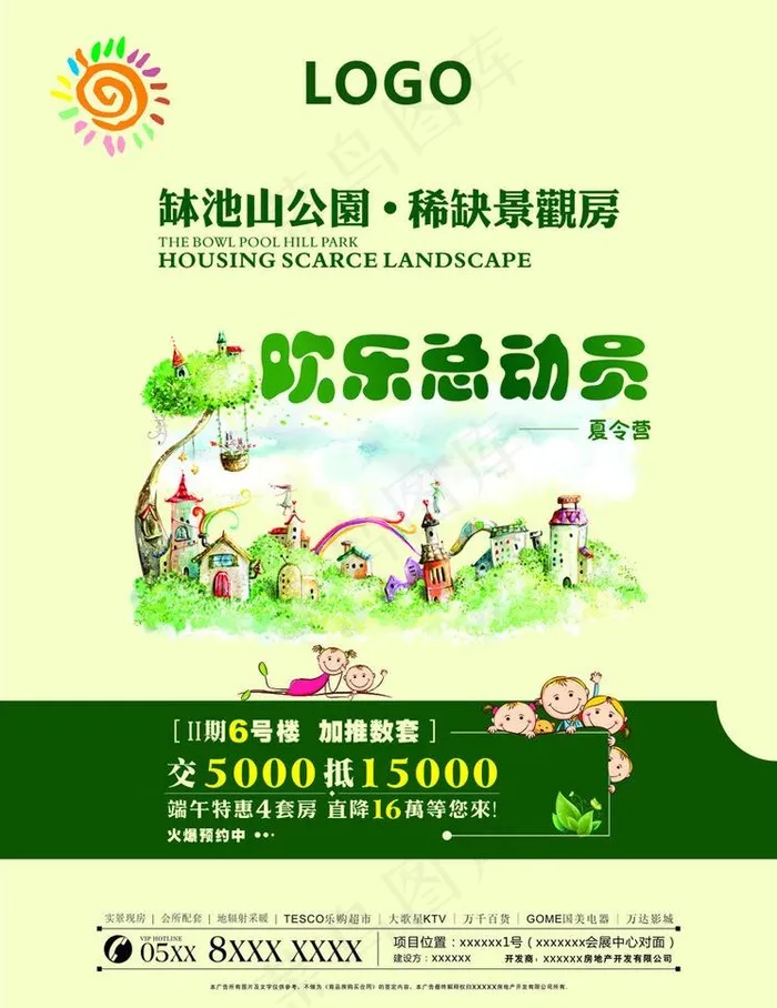 欢乐总动员图片cdr矢量模版下载