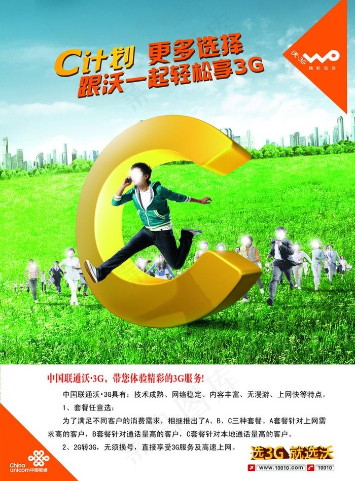 联通3g图片