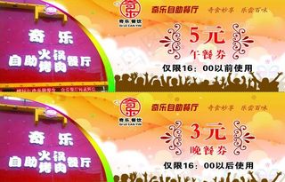 奇乐自助餐厅图片