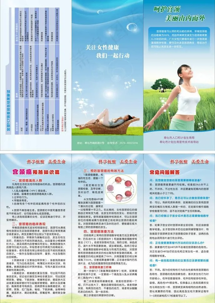粉红丝带三折页图片(297X420)cdr矢量模版下载