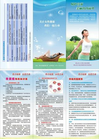 粉红丝带三折页图片