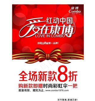 康博广告图片
