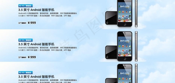 手机广告海报 高端精图片psd模版下载
