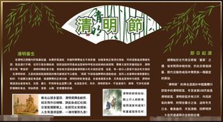 清明节矢量素材