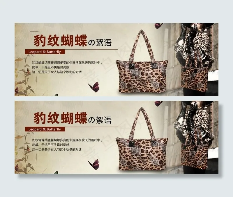 女包图片psd模版下载