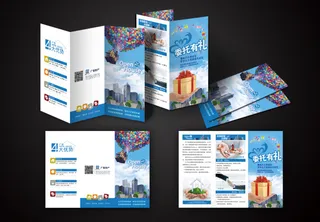 房产中介宣传三折页