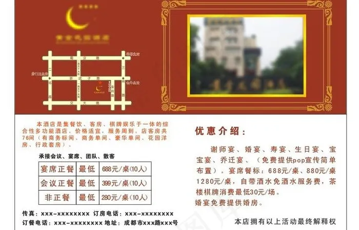 优惠券图片cdr矢量模版下载