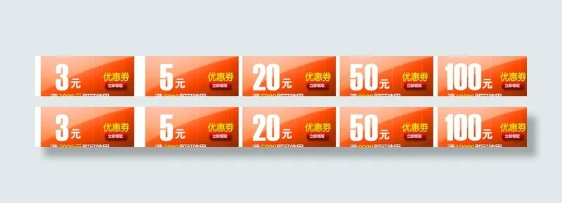 店铺优惠券图片psd模版下载