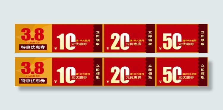 淘宝天猫商城广告优惠券设计图