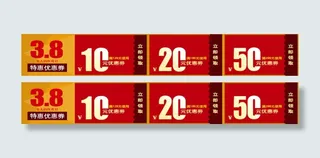 淘宝天猫商城广告优惠券设计图