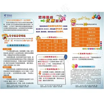电信三折页图片