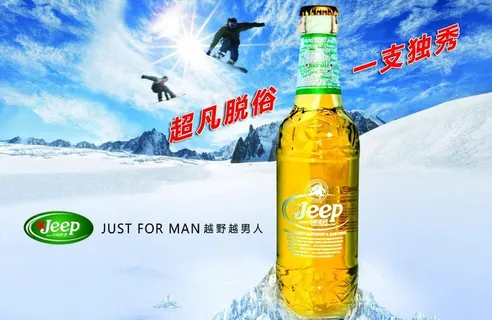 jeep beer吉普啤酒图片