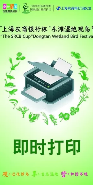 绿色打印图片 绿色打印图片