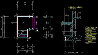 B型寓所地下车库 地下室墙身大样