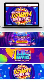 淘宝天猫双11蓝色促销海报