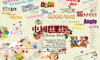 卡通艺术字设计源文件