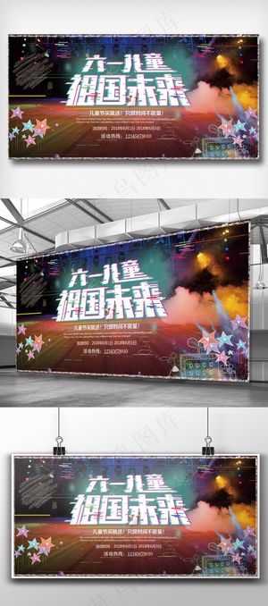 2018抖音六一儿童祖国未来