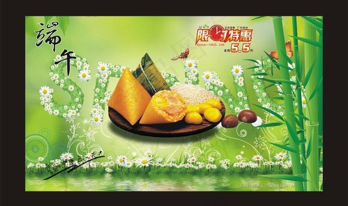 端午节图片