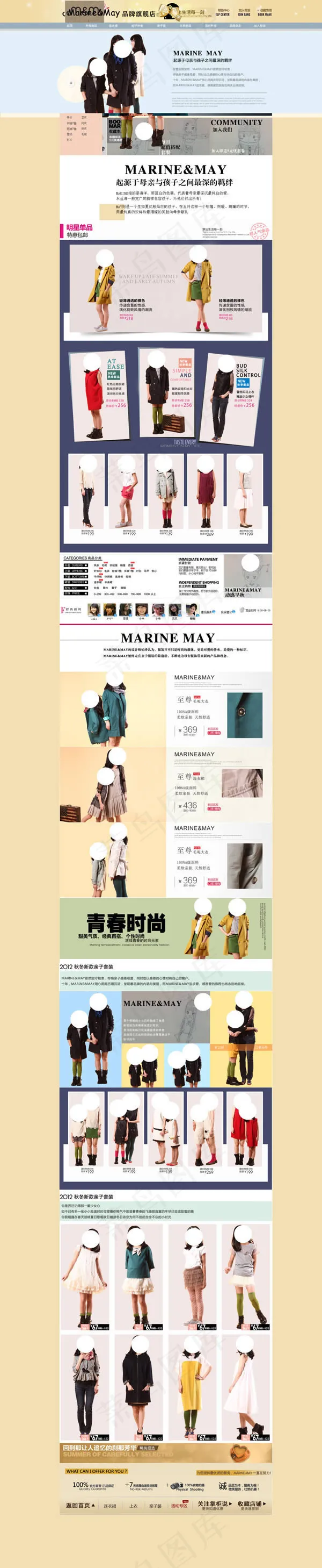 淘宝女装店铺模板设计源文件下载