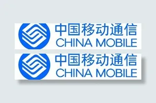中国移动标志