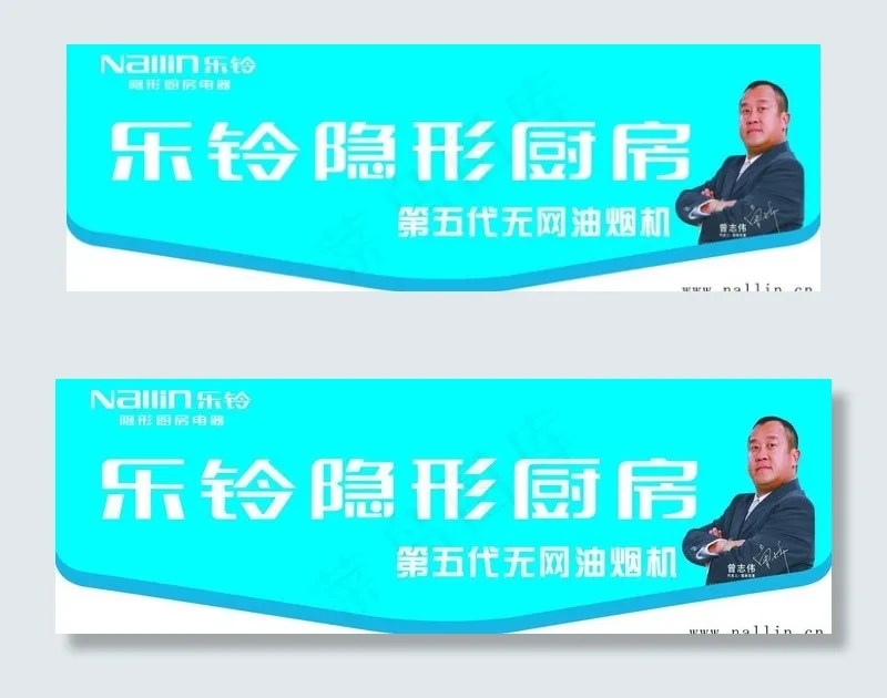 乐铃隐形厨房图片cdr矢量模版下载
