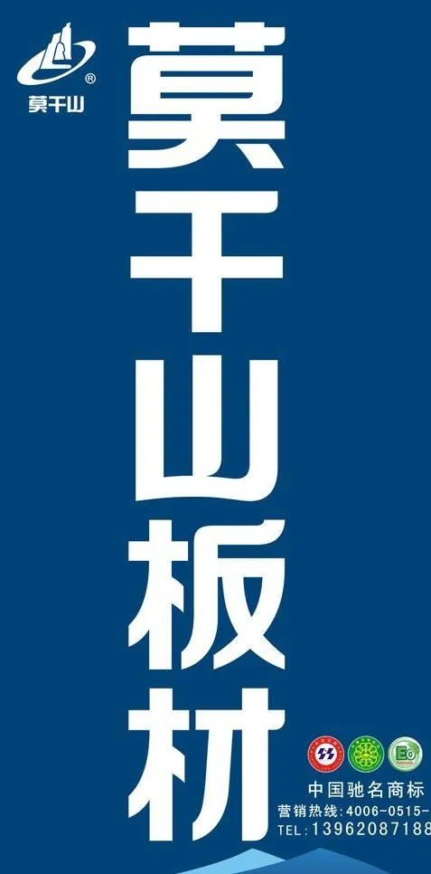 莫干山板材图片cdr矢量模版下载