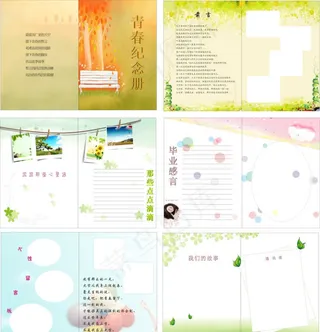 青春纪念册