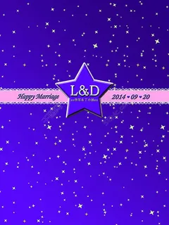 婚礼背景星星主题