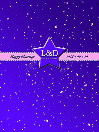 婚礼背景星星主题