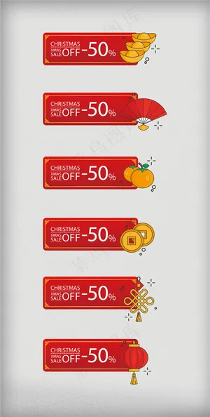 时尚绚丽中国风新年促销标签宣传设计