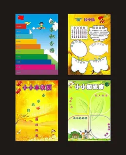 学校展板素材 学校展板素材