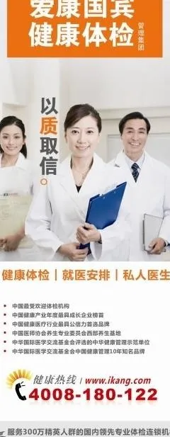 爱康国宾x展架图片cdr矢量模版下载