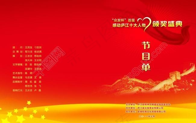 画册封面图片(4495X3071(DPI:300))psd模版下载