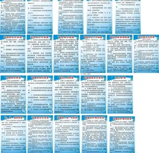 医院岗位职责图片