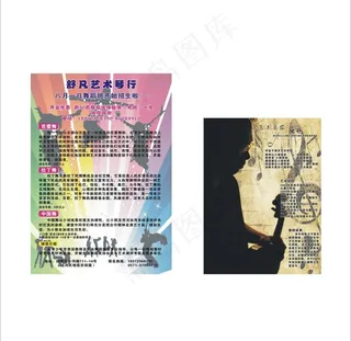 少儿舞蹈海报图片