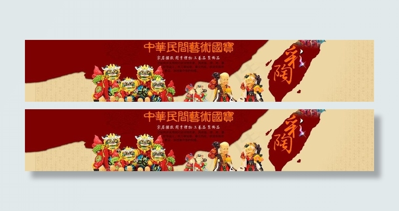 *手工艺图片