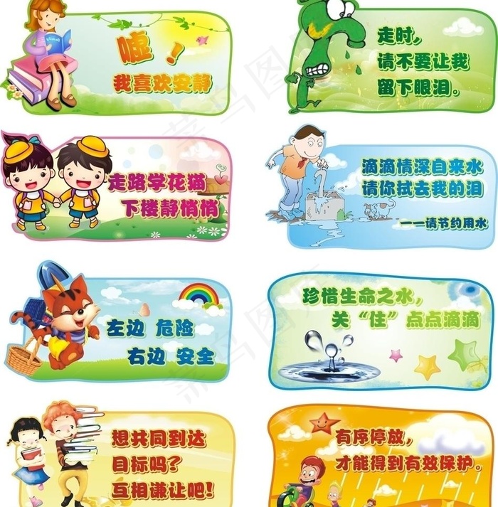 楼梯提示牌图片cdr矢量模版下载