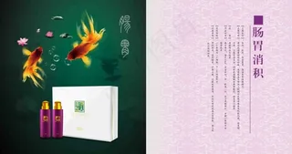 化妆品画册素材下载