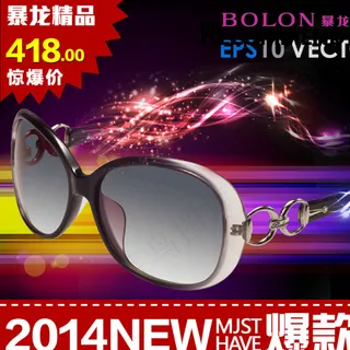 暴龙陌森太阳镜墨镜淘宝直通车图图片
