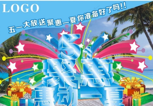 51 51海报cdr矢量模版下载